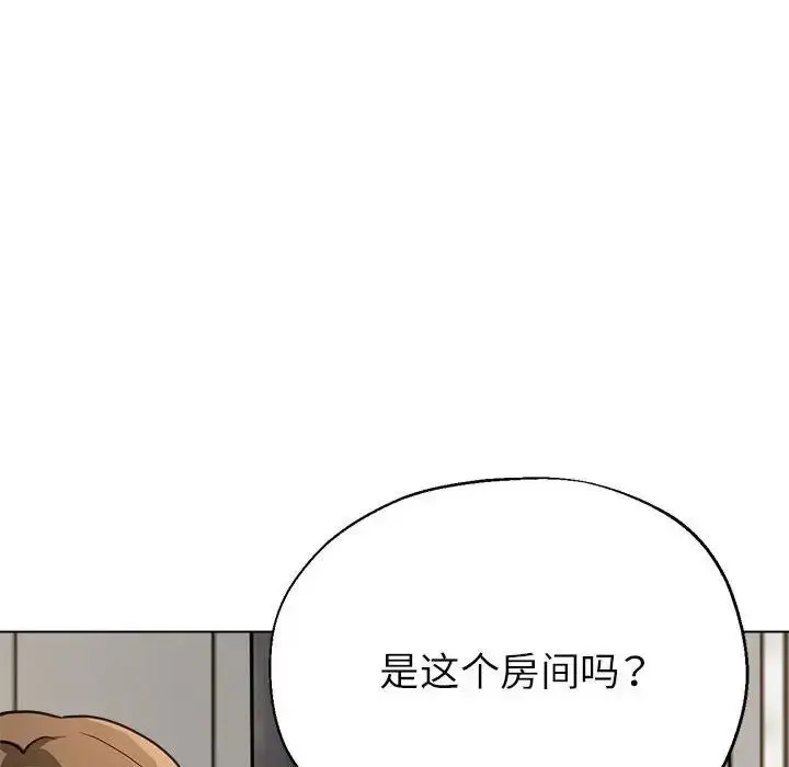 漫画《亲家的女人们》第12话第157张图