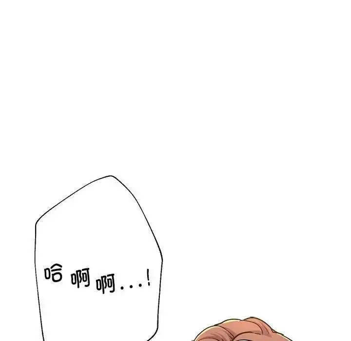 漫画《亲家的女人们》第12话第18张图