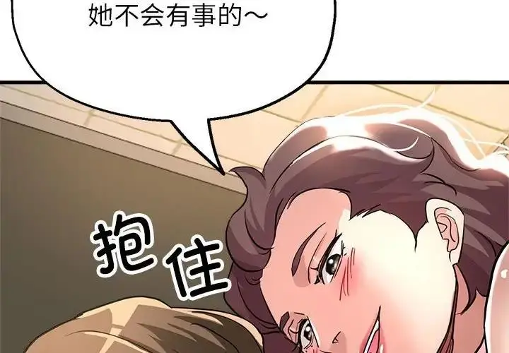 漫画《亲家的女人们》第12话第2张图