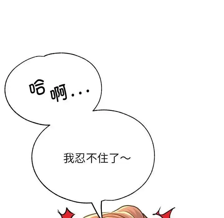 漫画《亲家的女人们》第12话第22张图