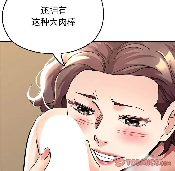 漫画《亲家的女人们》第12话第39张图