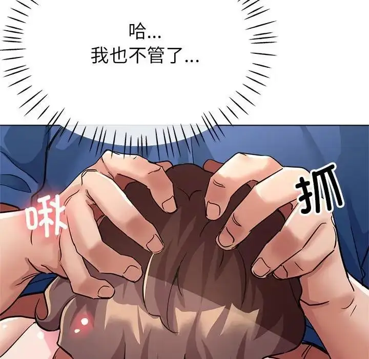 漫画《亲家的女人们》第12话第46张图