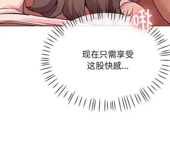 漫画《亲家的女人们》第12话第47张图