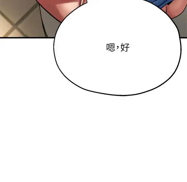 漫画《亲家的女人们》第12话第53张图