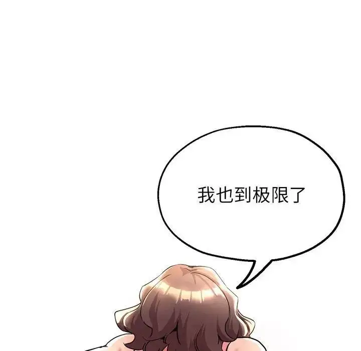 漫画《亲家的女人们》第12话第54张图