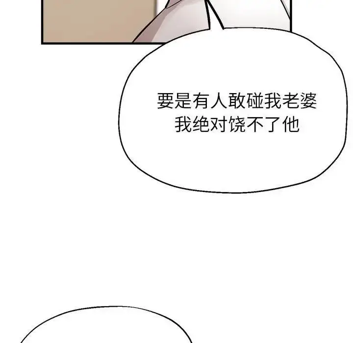 漫画《亲家的女人们》第12话第88张图