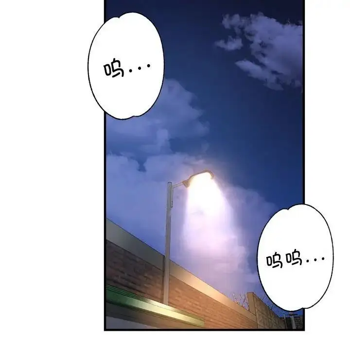 漫画《亲家的女人们》第12话第99张图