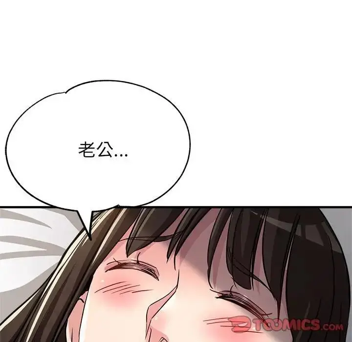 漫画《亲家的女人们》第13话第111张图
