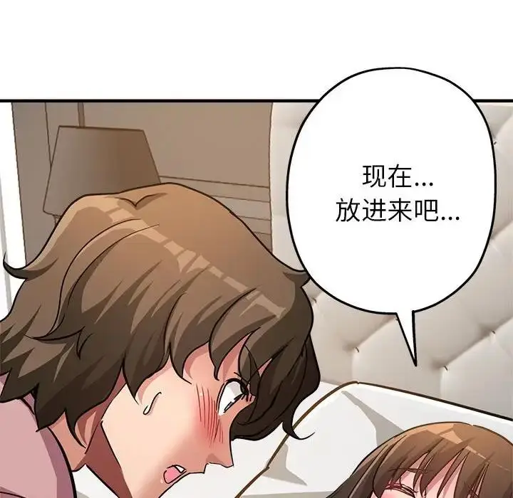 漫画《亲家的女人们》第13话第113张图