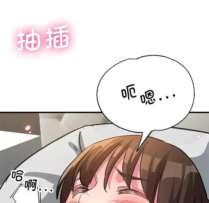漫画《亲家的女人们》第13话第124张图