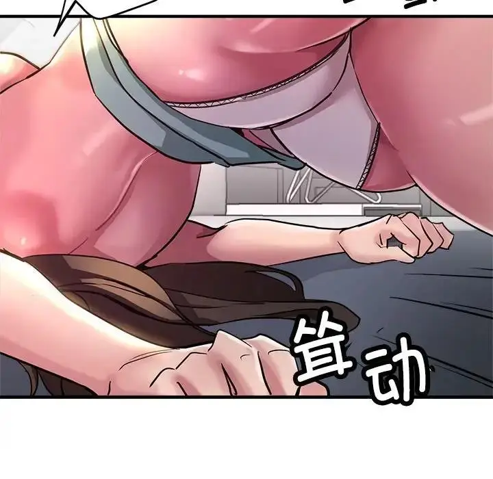 漫画《亲家的女人们》第13话第132张图