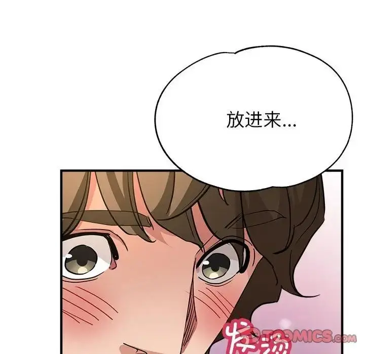 漫画《亲家的女人们》第13话第138张图