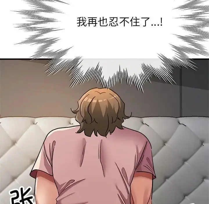 漫画《亲家的女人们》第13话第143张图