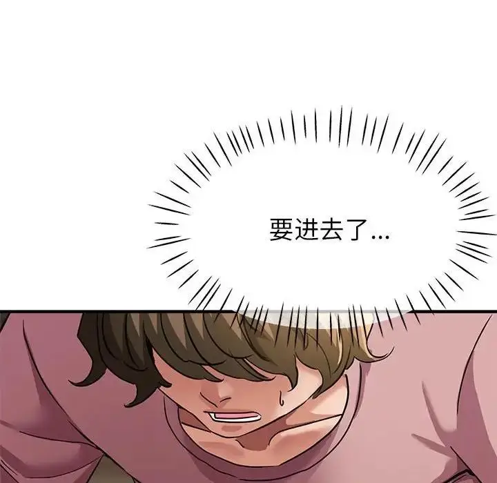漫画《亲家的女人们》第13话第150张图