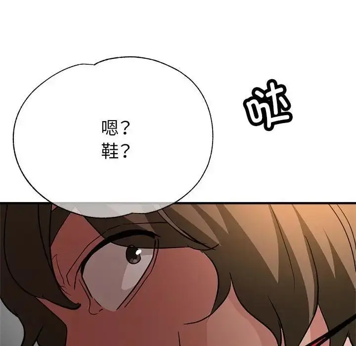漫画《亲家的女人们》第13话第153张图
