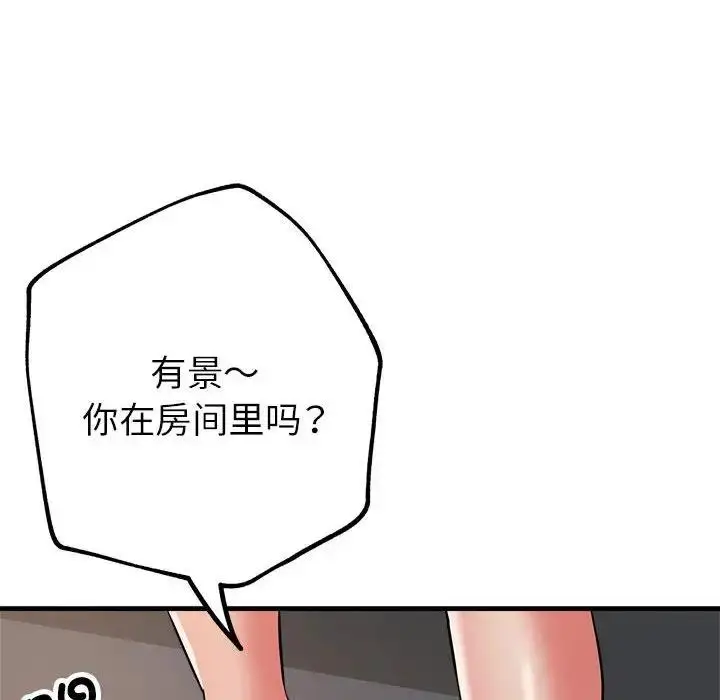 漫画《亲家的女人们》第13话第157张图