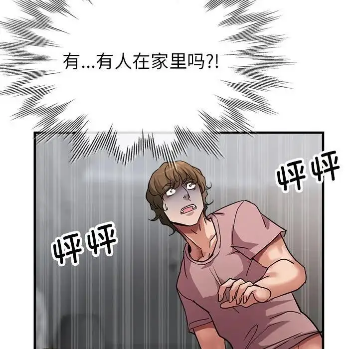 漫画《亲家的女人们》第13话第160张图
