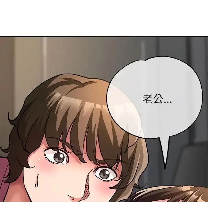 漫画《亲家的女人们》第13话第38张图