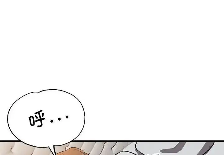漫画《亲家的女人们》第13话第4张图