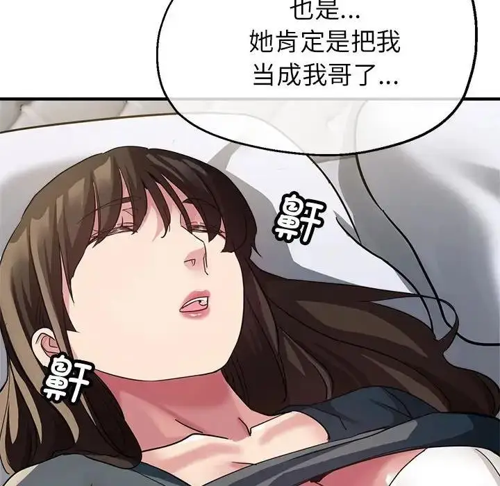漫画《亲家的女人们》第13话第43张图