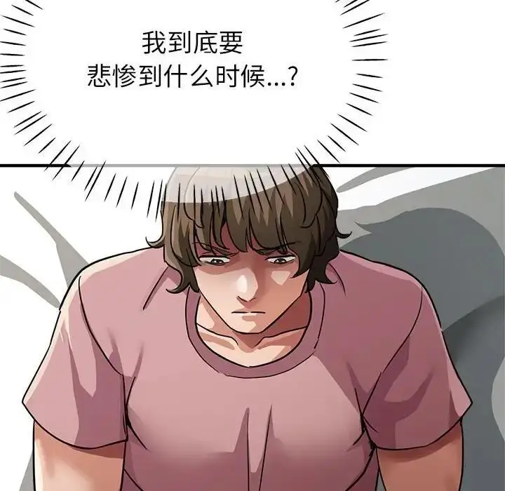 漫画《亲家的女人们》第13话第45张图