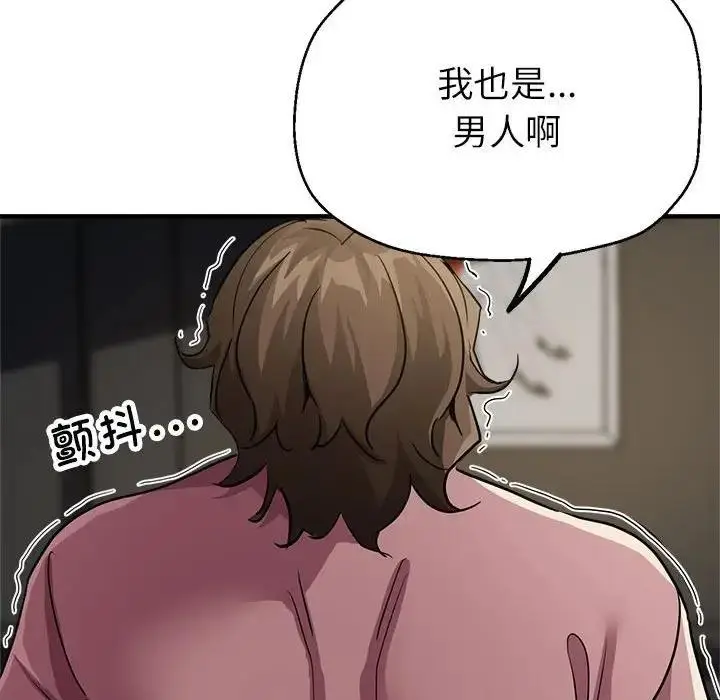漫画《亲家的女人们》第13话第50张图