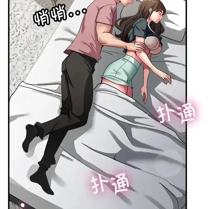 漫画《亲家的女人们》第13话第58张图