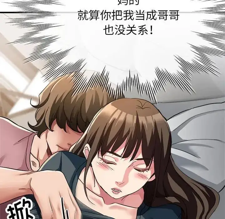 漫画《亲家的女人们》第13话第69张图