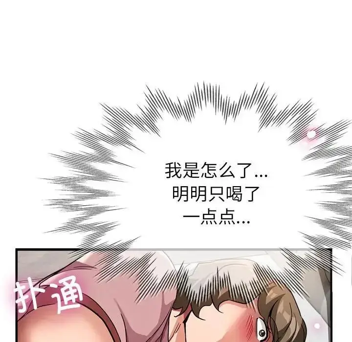 漫画《亲家的女人们》第13话第73张图