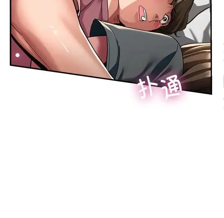 漫画《亲家的女人们》第13话第74张图