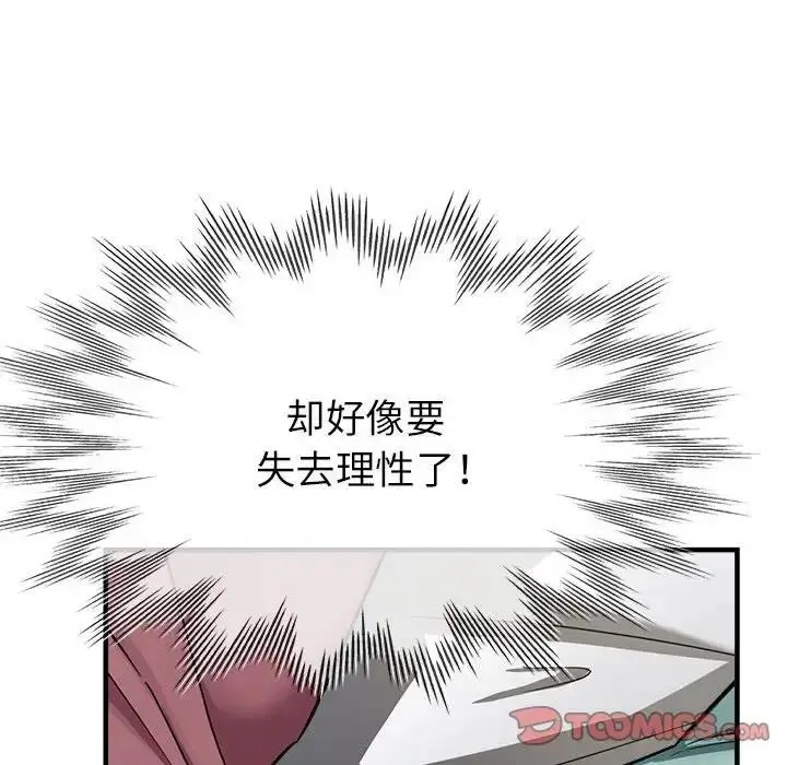 漫画《亲家的女人们》第13话第75张图