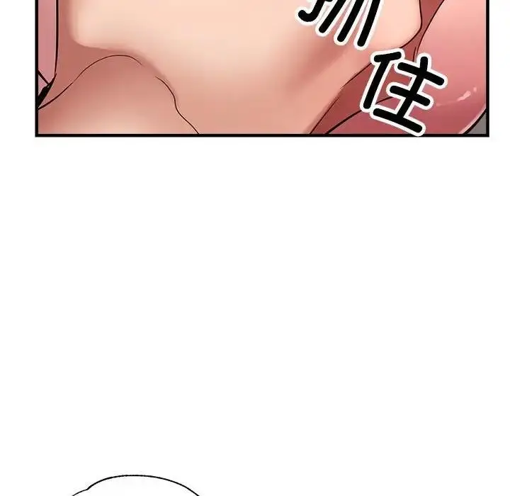 漫画《亲家的女人们》第13话第89张图