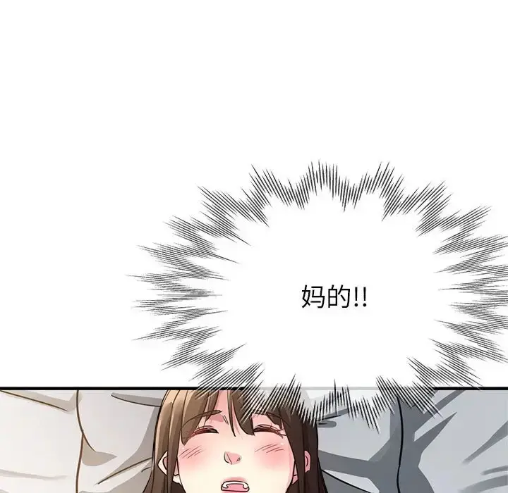 漫画《亲家的女人们》第14话第10张图