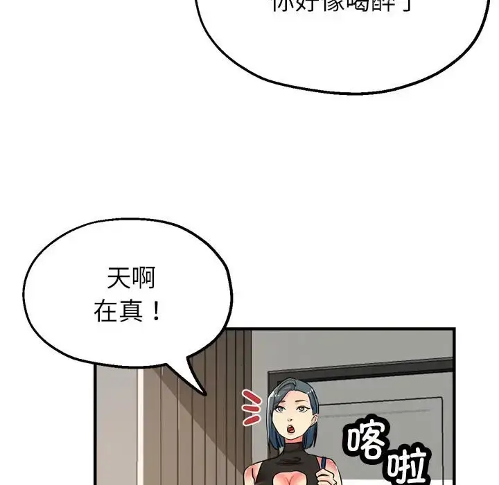 漫画《亲家的女人们》第14话第101张图