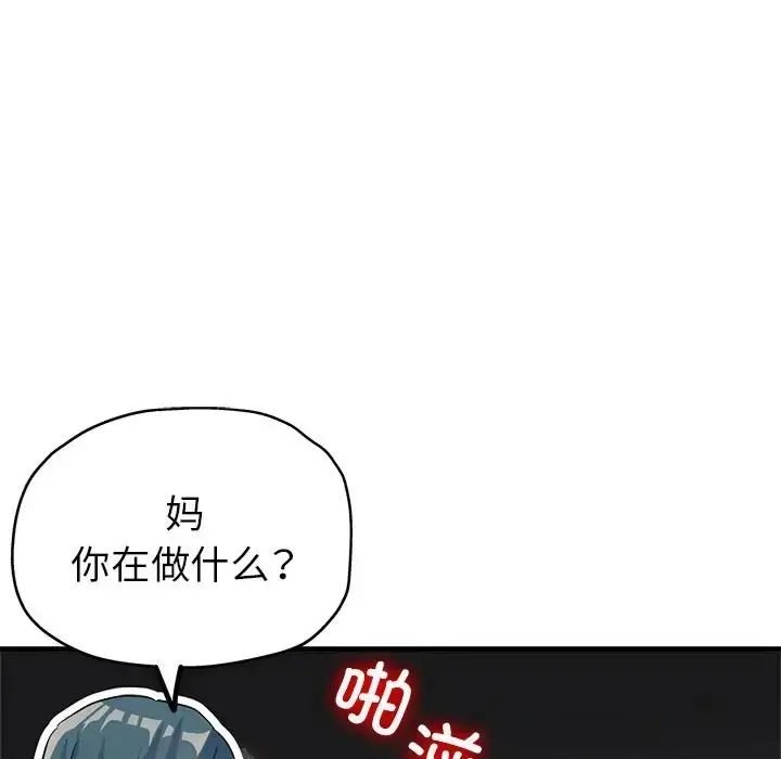 漫画《亲家的女人们》第14话第108张图