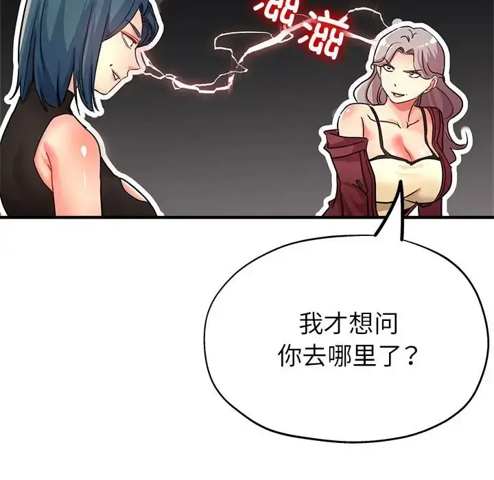 漫画《亲家的女人们》第14话第109张图