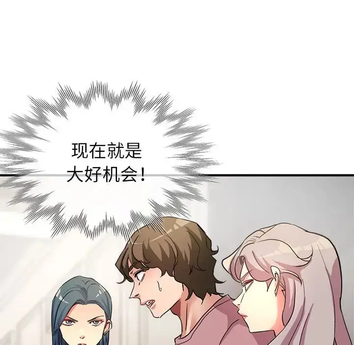 漫画《亲家的女人们》第14话第110张图