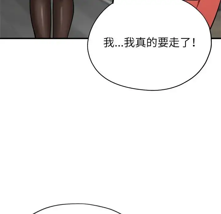 漫画《亲家的女人们》第14话第112张图