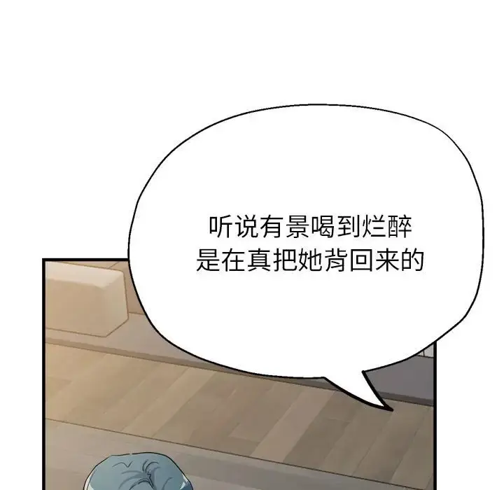 漫画《亲家的女人们》第14话第125张图