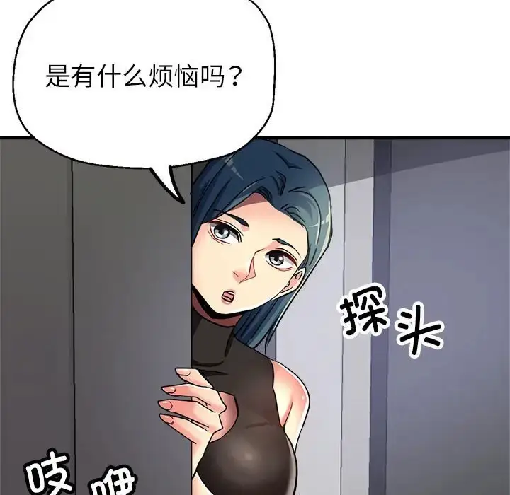 漫画《亲家的女人们》第14话第130张图