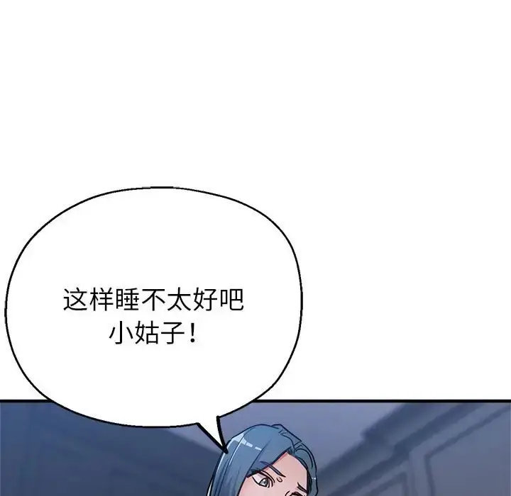 漫画《亲家的女人们》第14话第134张图