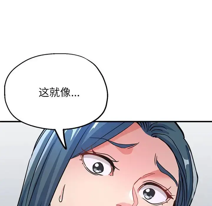 漫画《亲家的女人们》第14话第149张图
