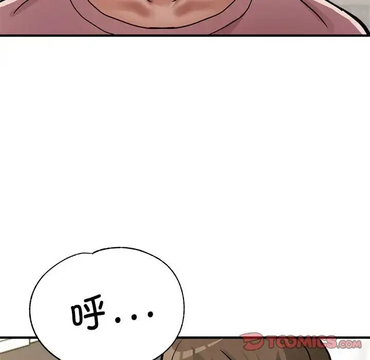漫画《亲家的女人们》第14话第33张图