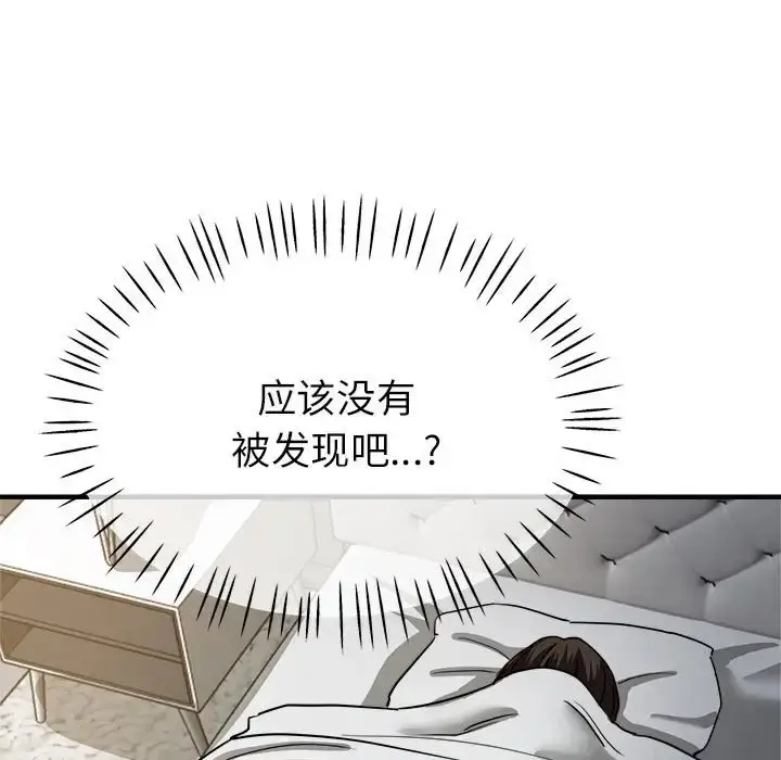 漫画《亲家的女人们》第14话第36张图