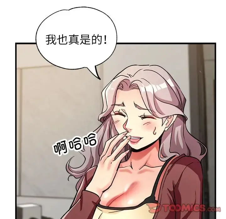 漫画《亲家的女人们》第14话第39张图