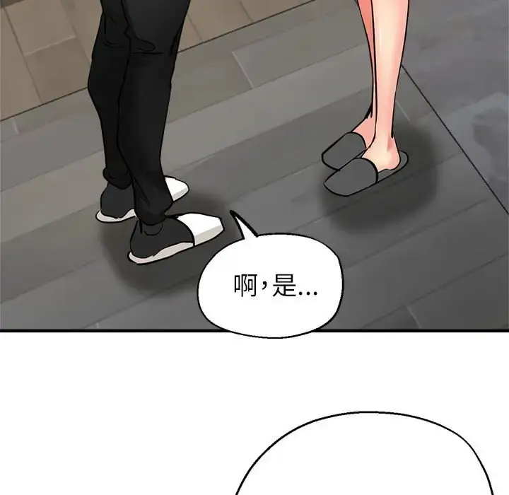 漫画《亲家的女人们》第14话第42张图