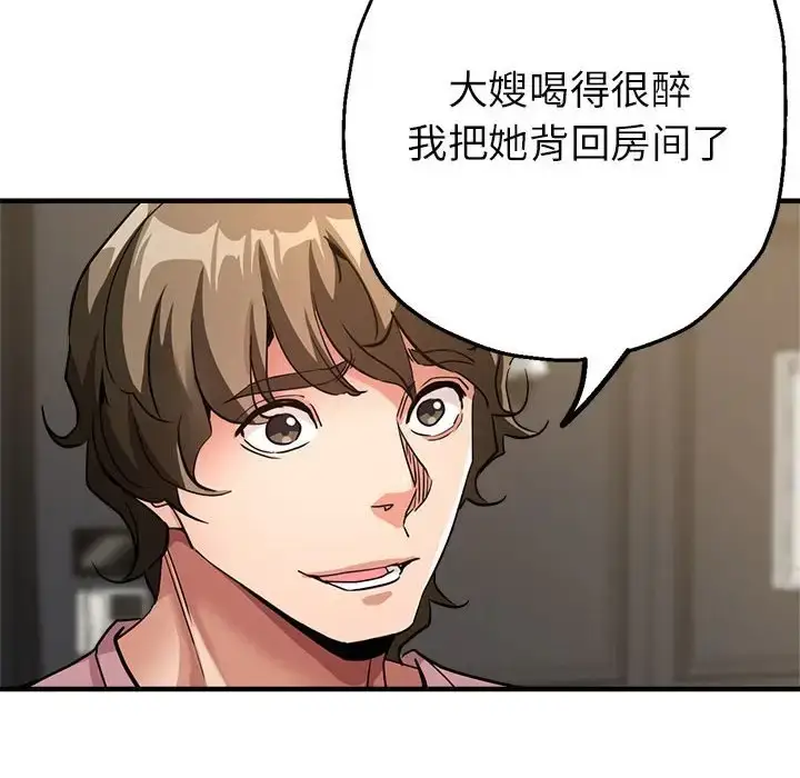 漫画《亲家的女人们》第14话第43张图