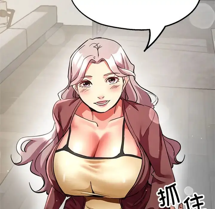 漫画《亲家的女人们》第14话第47张图