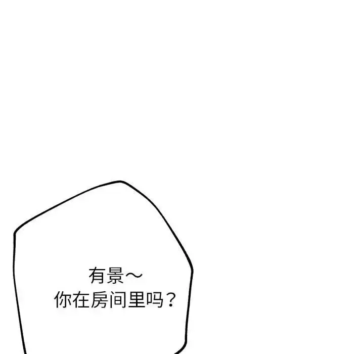 漫画《亲家的女人们》第14话第5张图