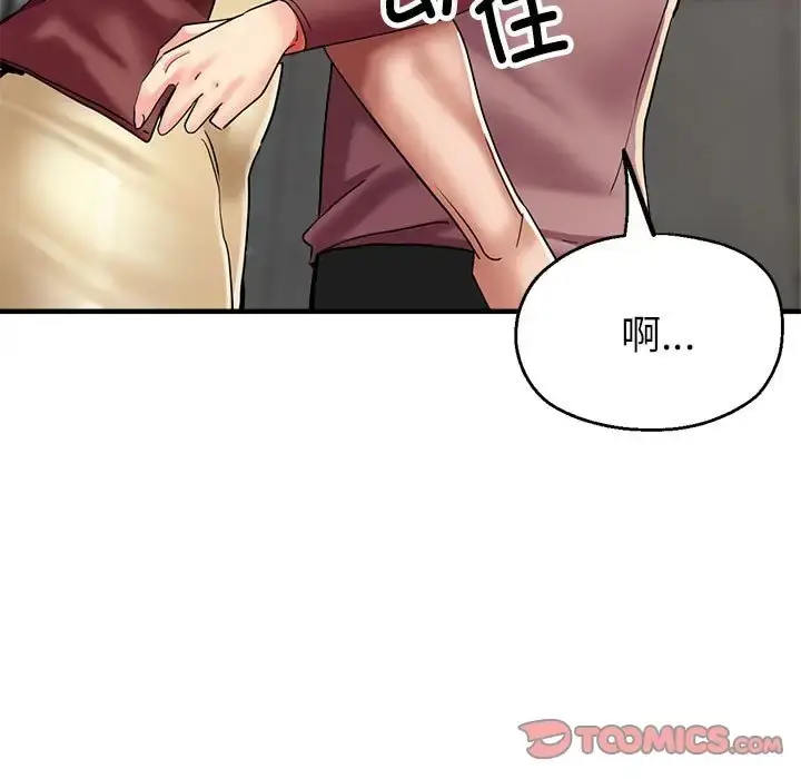 漫画《亲家的女人们》第14话第51张图